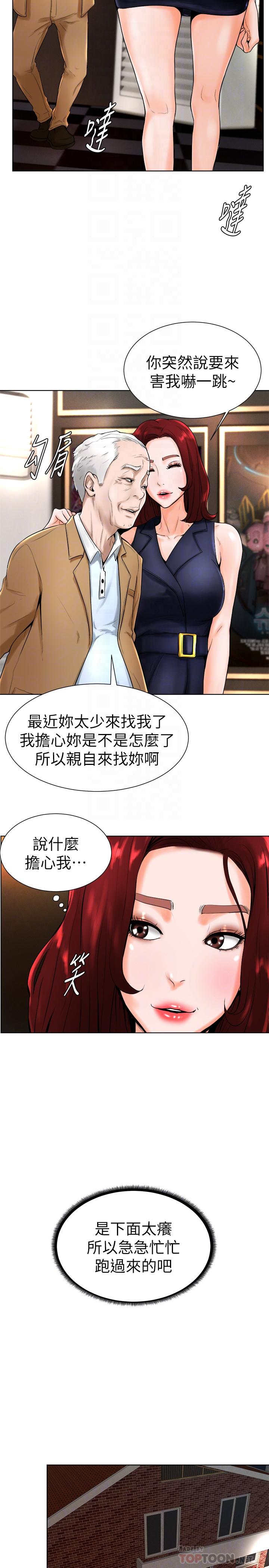 韩国漫画撞球甜心韩漫_撞球甜心-第15话-你一摸我，我就觉得好舒服在线免费阅读-韩国漫画-第8张图片