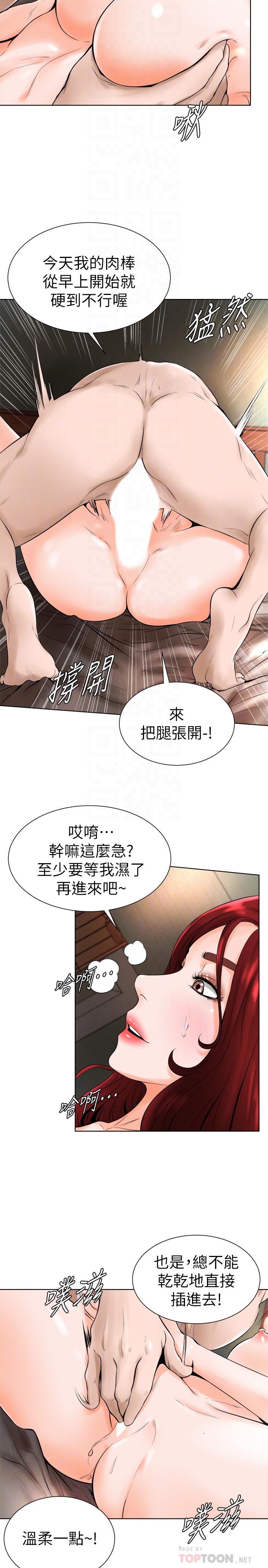 韩国漫画撞球甜心韩漫_撞球甜心-第15话-你一摸我，我就觉得好舒服在线免费阅读-韩国漫画-第12张图片