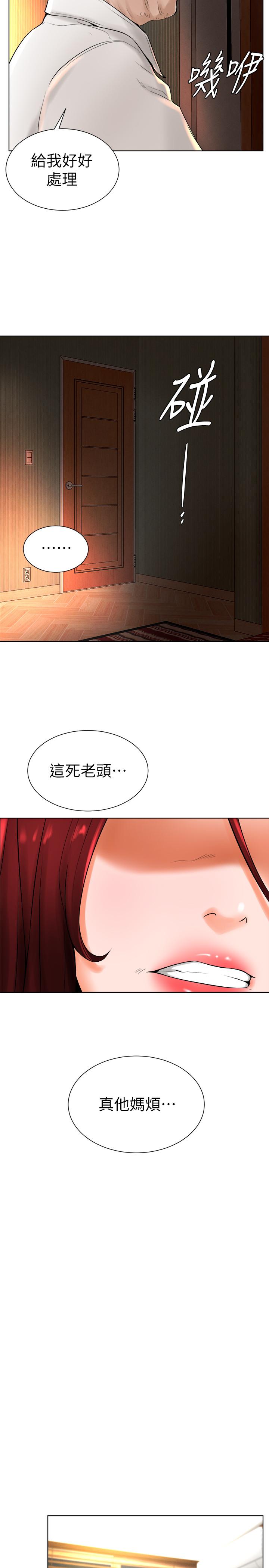 韩国漫画撞球甜心韩漫_撞球甜心-第15话-你一摸我，我就觉得好舒服在线免费阅读-韩国漫画-第21张图片