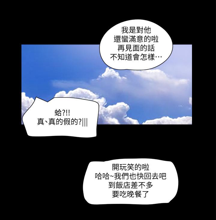 韩国漫画协议换爱韩漫_协议换爱-第49话-崭新的体验在线免费阅读-韩国漫画-第26张图片