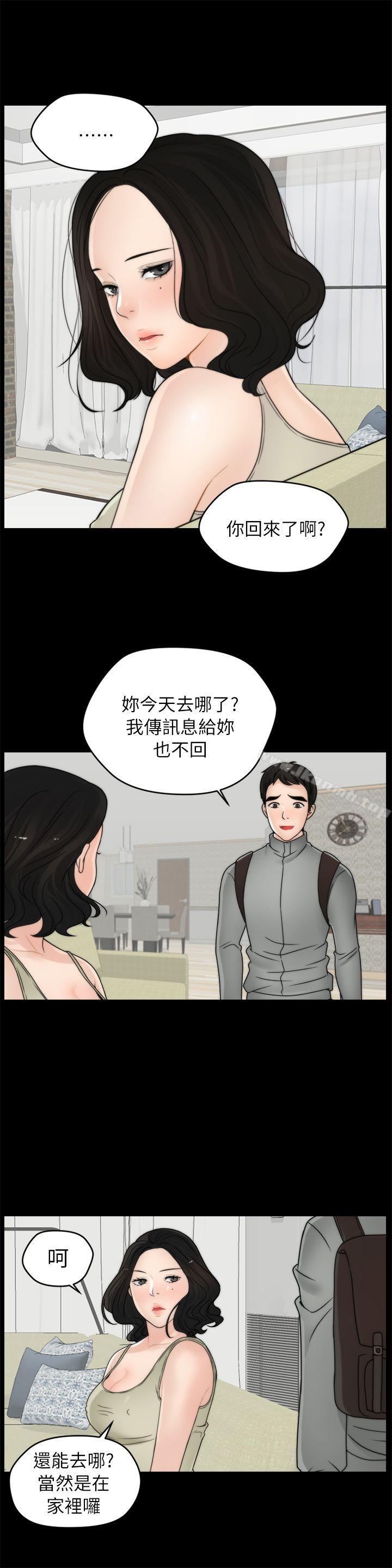 韩国漫画偷偷爱韩漫_偷偷爱-第12话在线免费阅读-韩国漫画-第22张图片