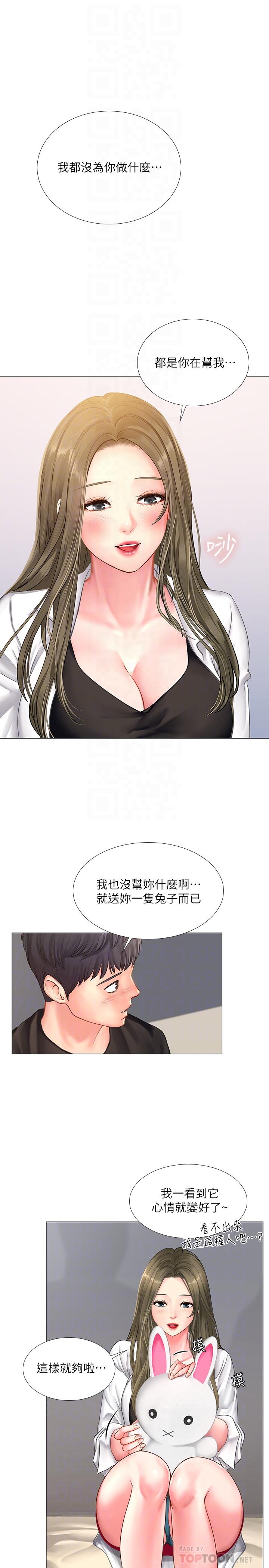 韩国漫画享乐补习街韩漫_享乐补习街-第26话-我会让你知道我是个男人在线免费阅读-韩国漫画-第10张图片