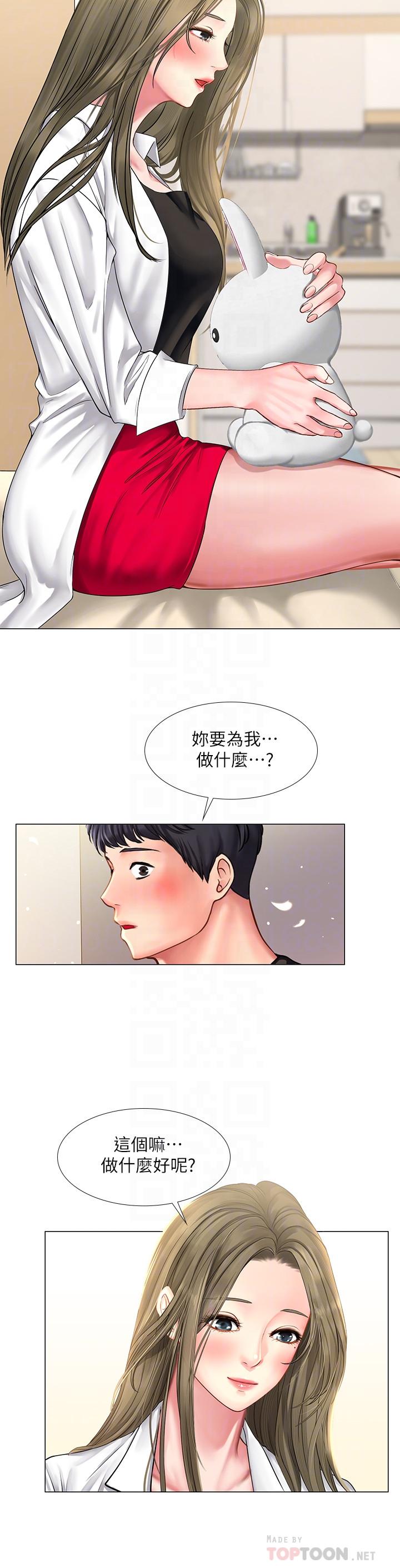 韩国漫画享乐补习街韩漫_享乐补习街-第26话-我会让你知道我是个男人在线免费阅读-韩国漫画-第12张图片