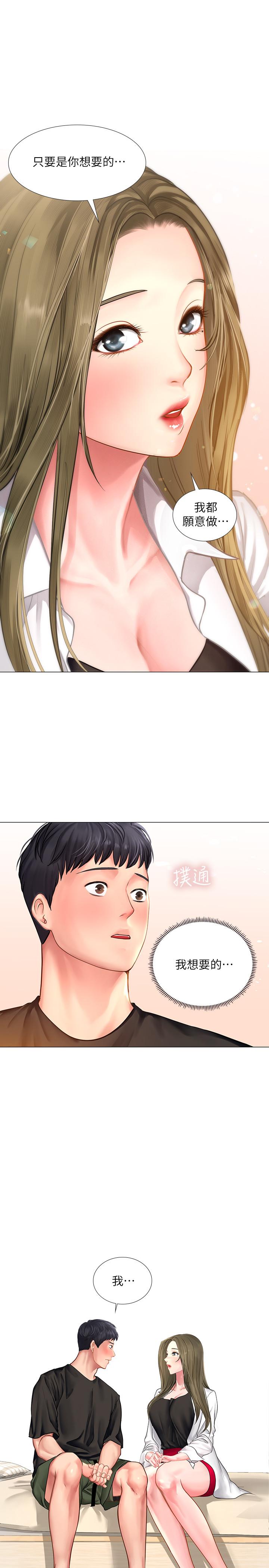 韩国漫画享乐补习街韩漫_享乐补习街-第26话-我会让你知道我是个男人在线免费阅读-韩国漫画-第13张图片