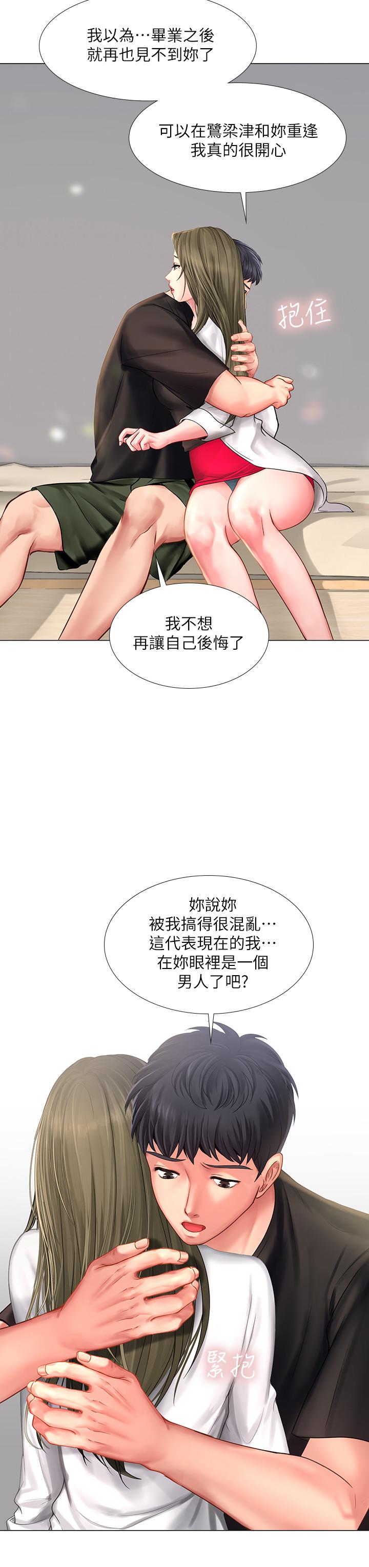 韩国漫画享乐补习街韩漫_享乐补习街-第26话-我会让你知道我是个男人在线免费阅读-韩国漫画-第22张图片