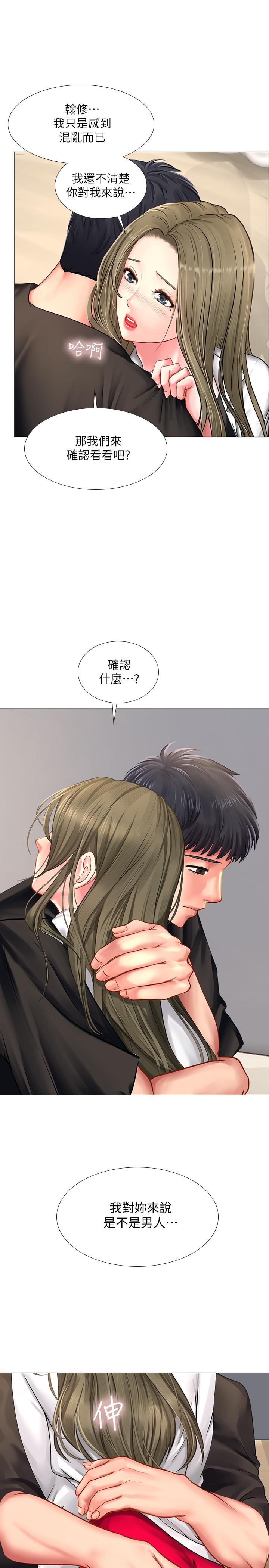 韩国漫画享乐补习街韩漫_享乐补习街-第26话-我会让你知道我是个男人在线免费阅读-韩国漫画-第23张图片