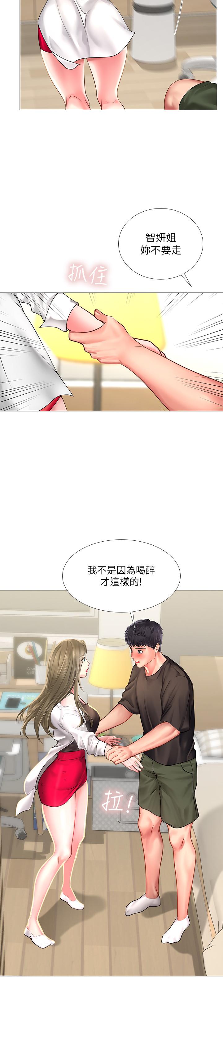 韩国漫画享乐补习街韩漫_享乐补习街-第26话-我会让你知道我是个男人在线免费阅读-韩国漫画-第25张图片