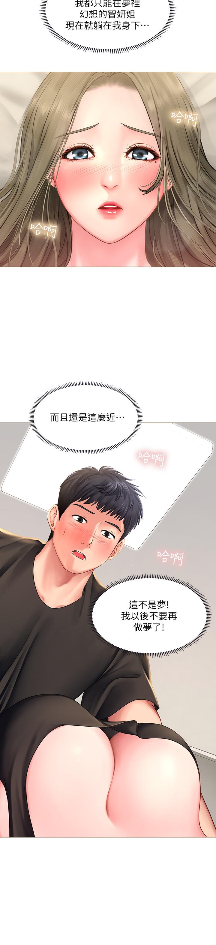 韩国漫画享乐补习街韩漫_享乐补习街-第26话-我会让你知道我是个男人在线免费阅读-韩国漫画-第28张图片