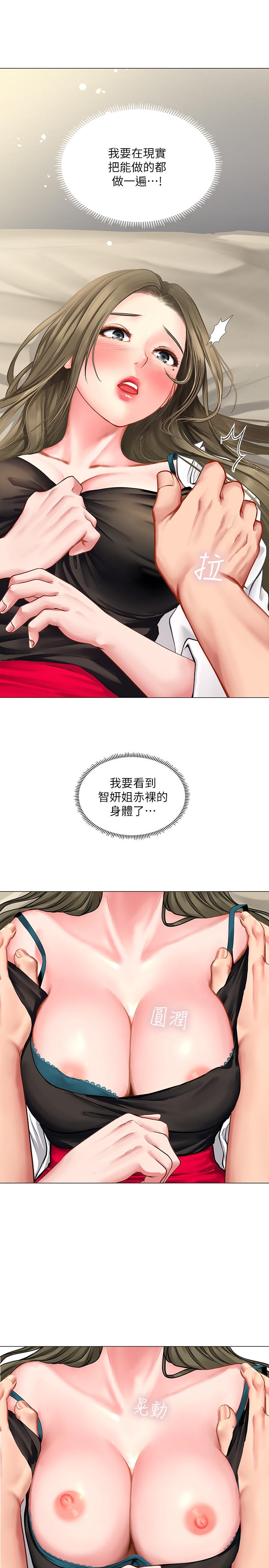 韩国漫画享乐补习街韩漫_享乐补习街-第26话-我会让你知道我是个男人在线免费阅读-韩国漫画-第29张图片