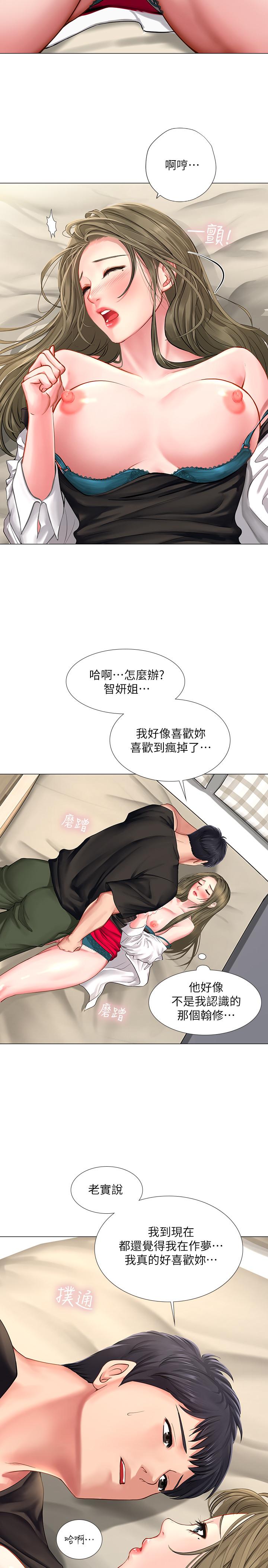 韩国漫画享乐补习街韩漫_享乐补习街-第26话-我会让你知道我是个男人在线免费阅读-韩国漫画-第33张图片