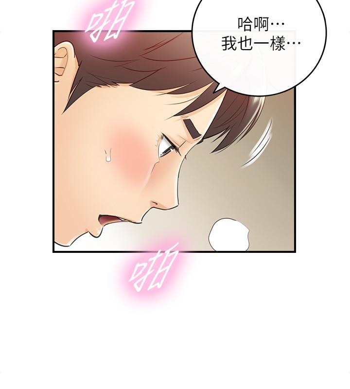 韩国漫画正妹小主管韩漫_正妹小主管-第45话-在床上才看得到的样子在线免费阅读-韩国漫画-第7张图片