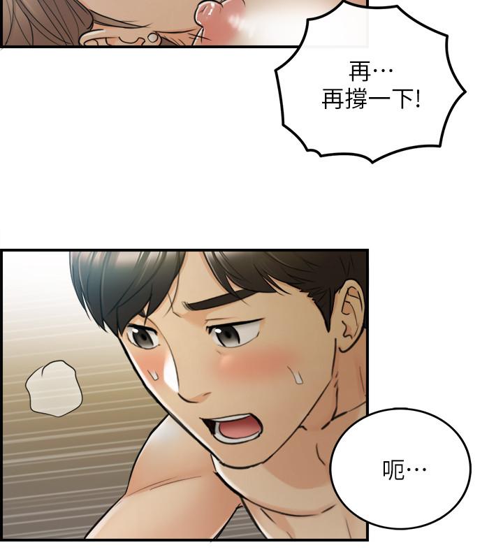 韩国漫画正妹小主管韩漫_正妹小主管-第45话-在床上才看得到的样子在线免费阅读-韩国漫画-第11张图片