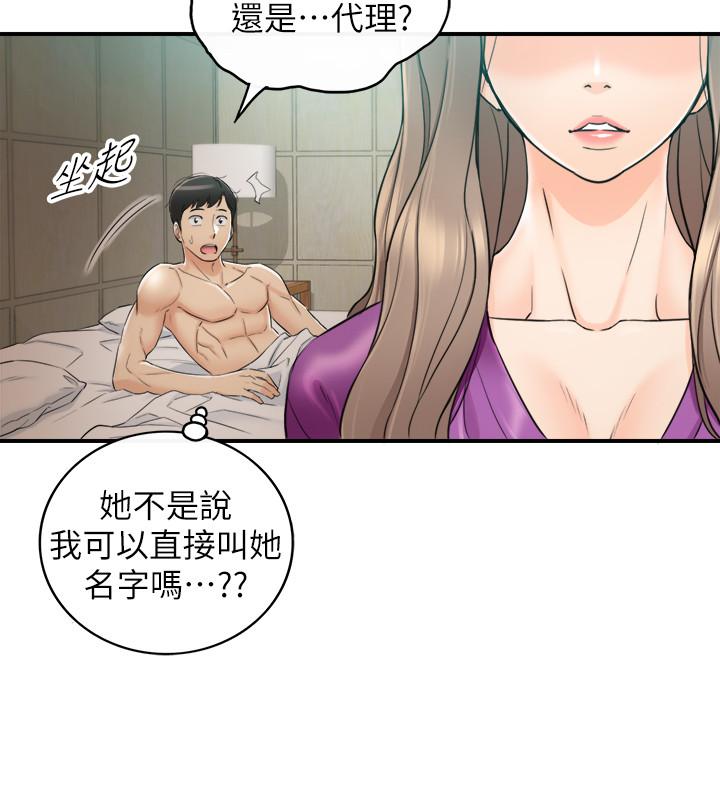 韩国漫画正妹小主管韩漫_正妹小主管-第45话-在床上才看得到的样子在线免费阅读-韩国漫画-第27张图片