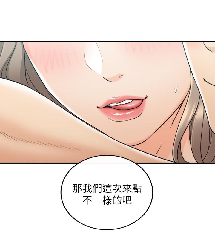 韩国漫画正妹小主管韩漫_正妹小主管-第45话-在床上才看得到的样子在线免费阅读-韩国漫画-第31张图片