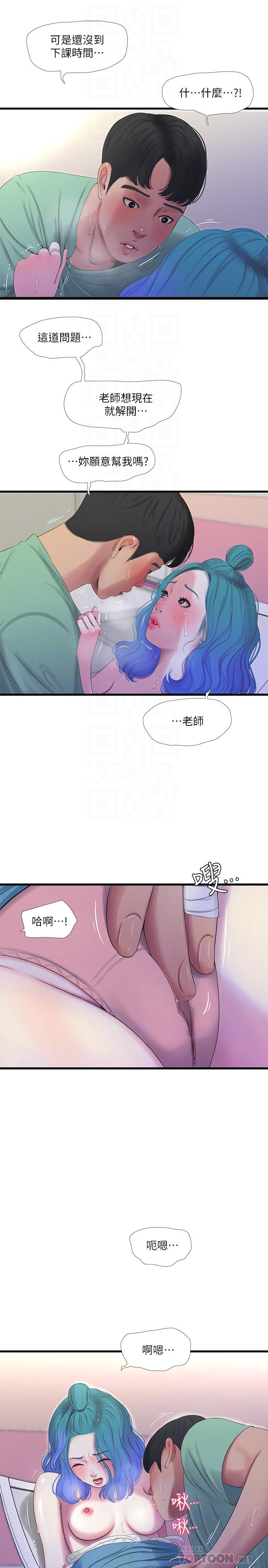 韩国漫画亲家四姐妹韩漫_亲家四姐妹-第23话-可以.进去吗在线免费阅读-韩国漫画-第10张图片