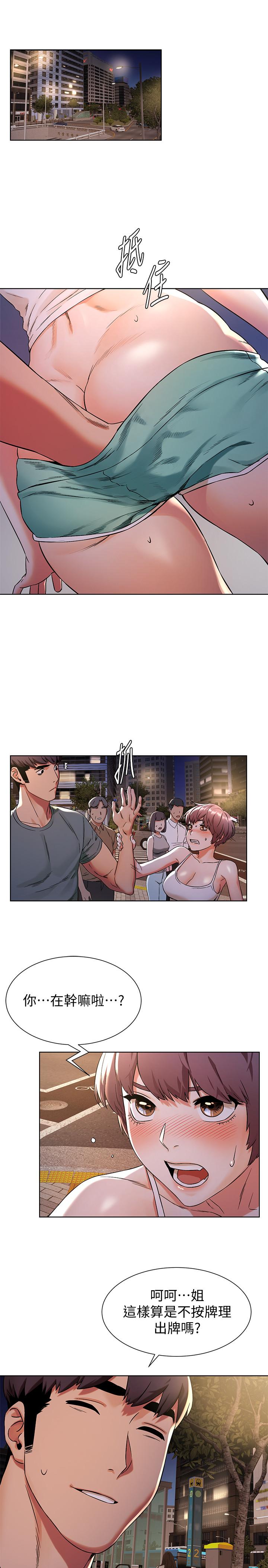 韩国漫画冲突韩漫_冲突-第95话-最后一个攻略对象在线免费阅读-韩国漫画-第3张图片