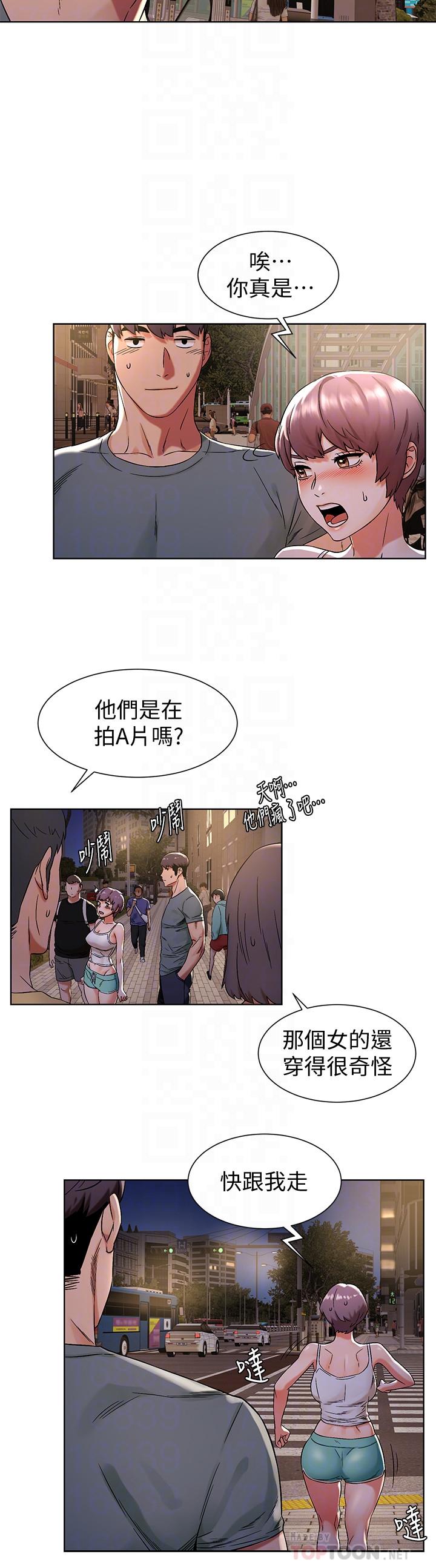 韩国漫画冲突韩漫_冲突-第95话-最后一个攻略对象在线免费阅读-韩国漫画-第4张图片