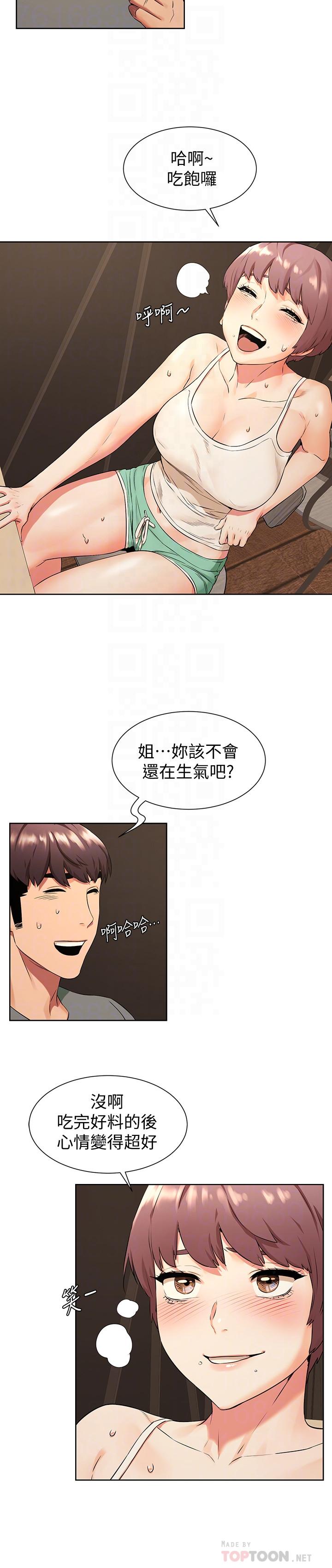 韩国漫画冲突韩漫_冲突-第95话-最后一个攻略对象在线免费阅读-韩国漫画-第6张图片
