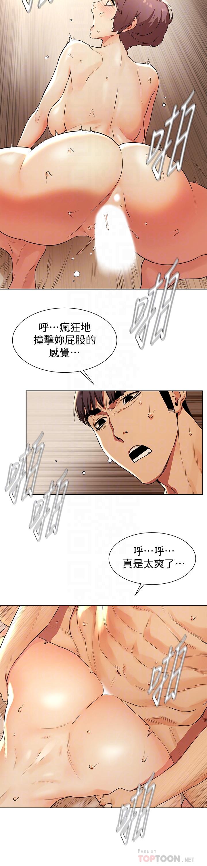 韩国漫画冲突韩漫_冲突-第95话-最后一个攻略对象在线免费阅读-韩国漫画-第12张图片