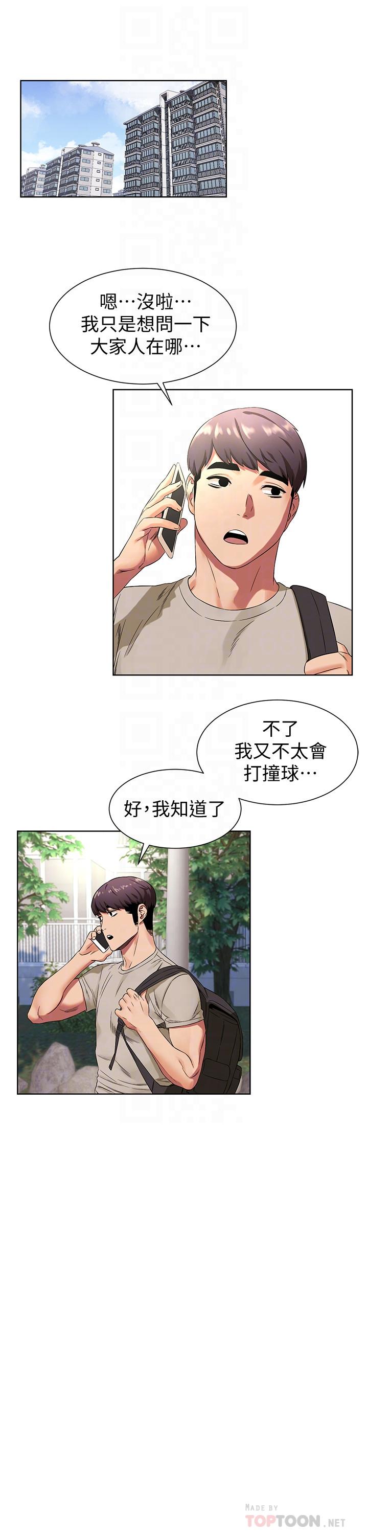韩国漫画冲突韩漫_冲突-第95话-最后一个攻略对象在线免费阅读-韩国漫画-第16张图片