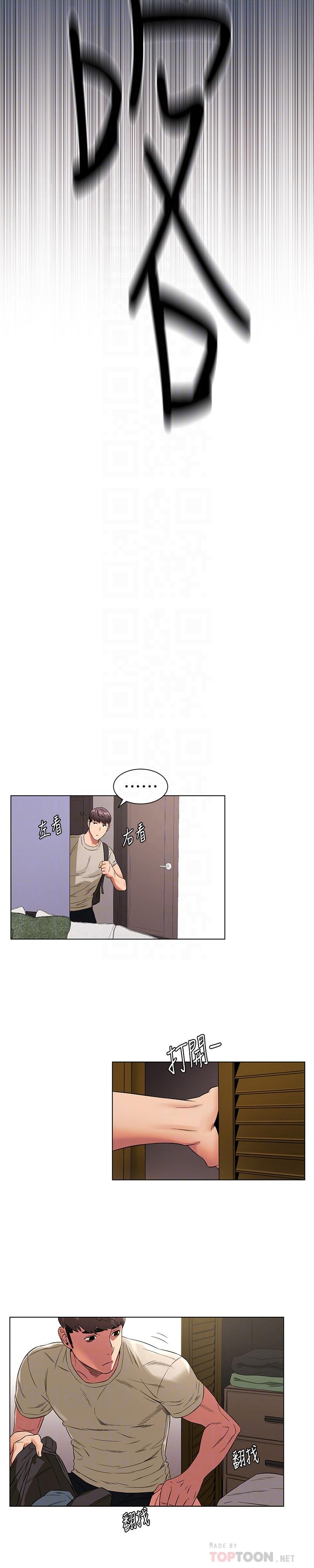 韩国漫画冲突韩漫_冲突-第95话-最后一个攻略对象在线免费阅读-韩国漫画-第18张图片