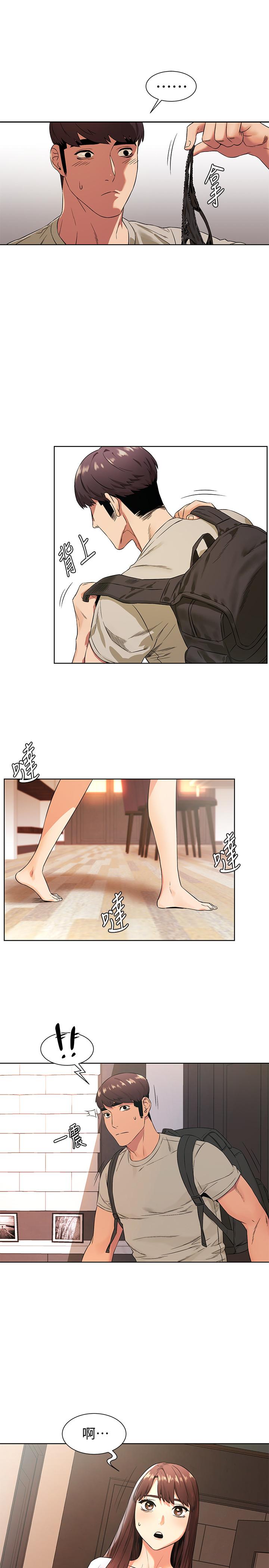 韩国漫画冲突韩漫_冲突-第95话-最后一个攻略对象在线免费阅读-韩国漫画-第19张图片
