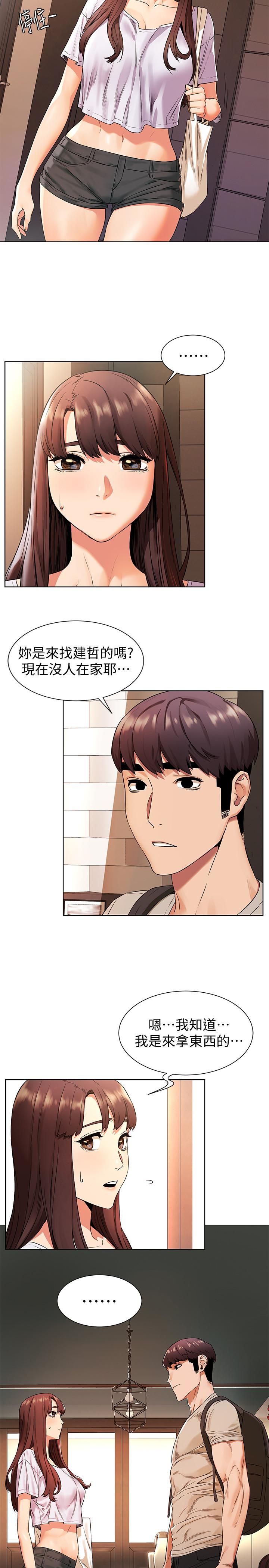 韩国漫画冲突韩漫_冲突-第95话-最后一个攻略对象在线免费阅读-韩国漫画-第20张图片