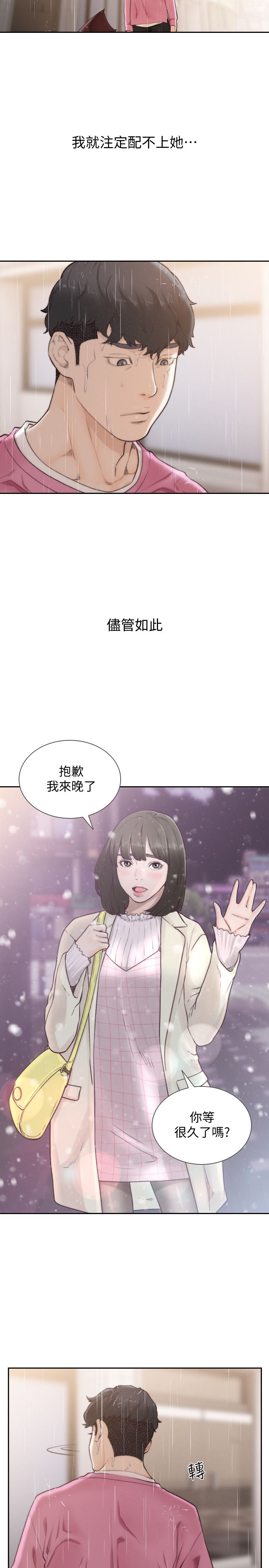 韩国漫画前女友韩漫_前女友-第48话-滚烫的爱情证明在线免费阅读-韩国漫画-第5张图片