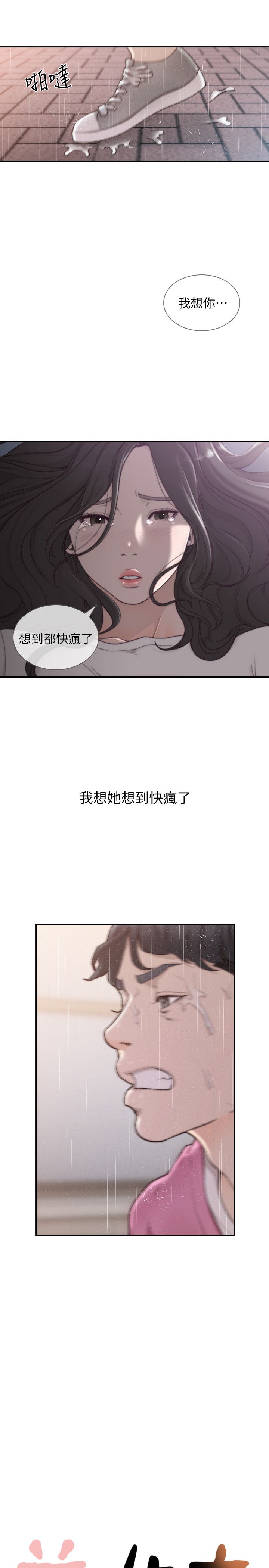 韩国漫画前女友韩漫_前女友-第48话-滚烫的爱情证明在线免费阅读-韩国漫画-第9张图片