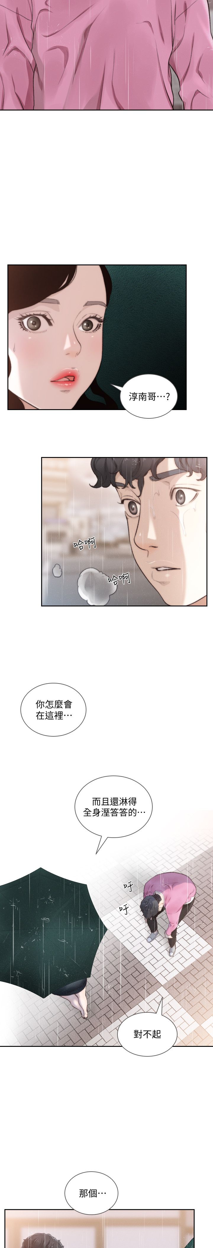 韩国漫画前女友韩漫_前女友-第48话-滚烫的爱情证明在线免费阅读-韩国漫画-第13张图片