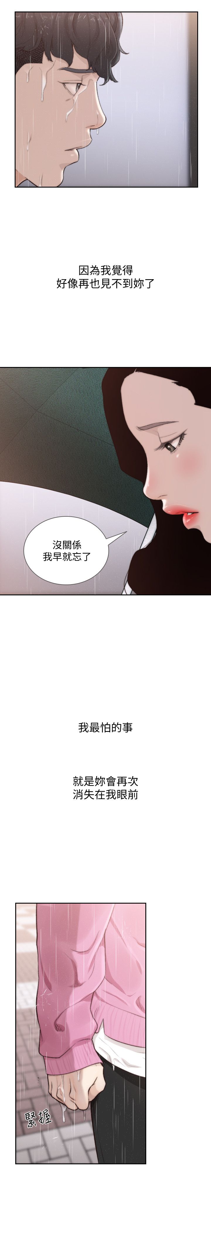 韩国漫画前女友韩漫_前女友-第48话-滚烫的爱情证明在线免费阅读-韩国漫画-第15张图片