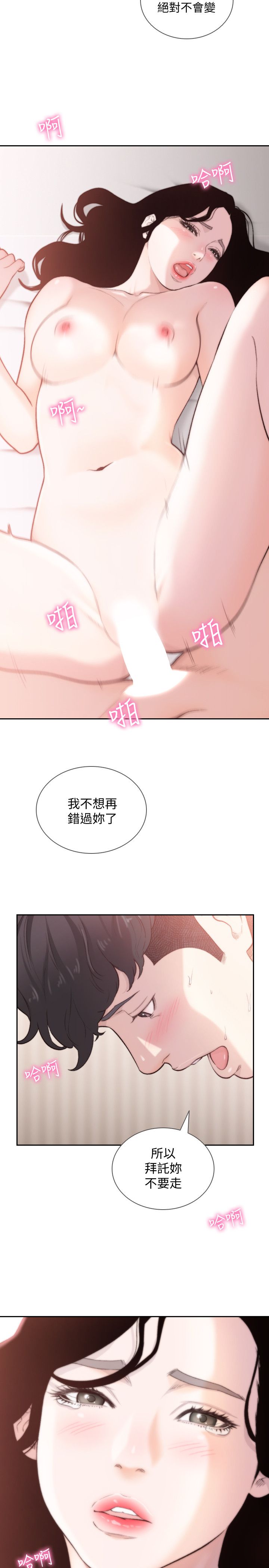 韩国漫画前女友韩漫_前女友-第48话-滚烫的爱情证明在线免费阅读-韩国漫画-第22张图片