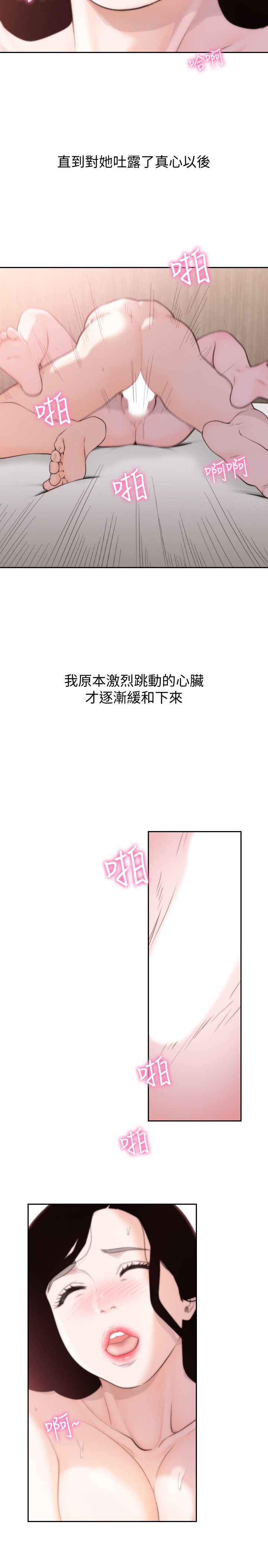 韩国漫画前女友韩漫_前女友-第48话-滚烫的爱情证明在线免费阅读-韩国漫画-第23张图片