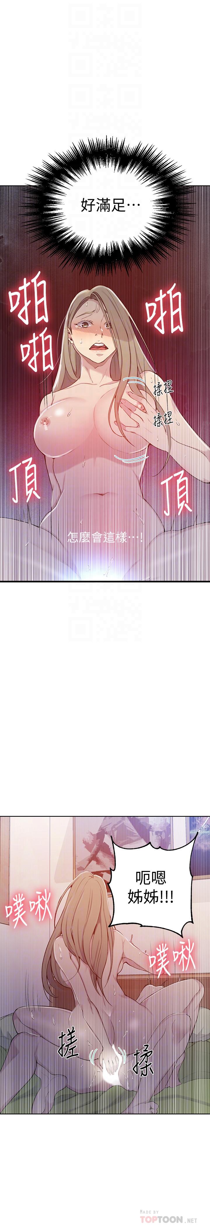 韩国漫画秘密教学韩漫_秘密教学-第47话-表妹恩宁登场在线免费阅读-韩国漫画-第12张图片