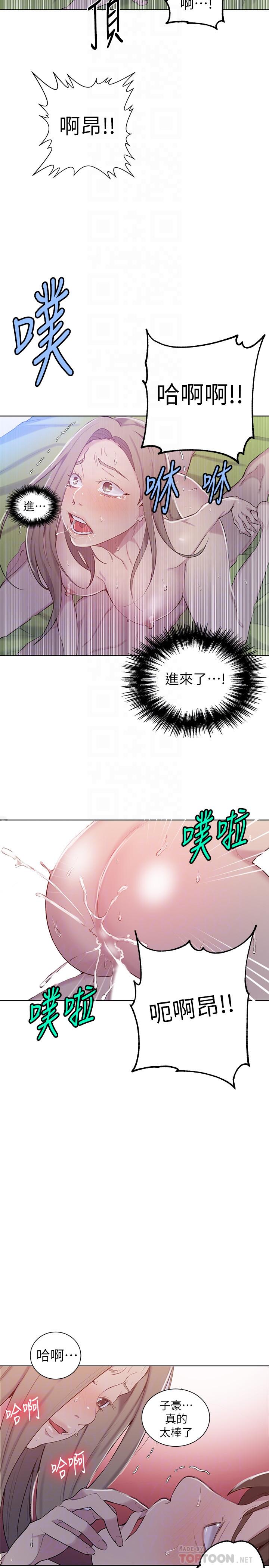 韩国漫画秘密教学韩漫_秘密教学-第47话-表妹恩宁登场在线免费阅读-韩国漫画-第16张图片