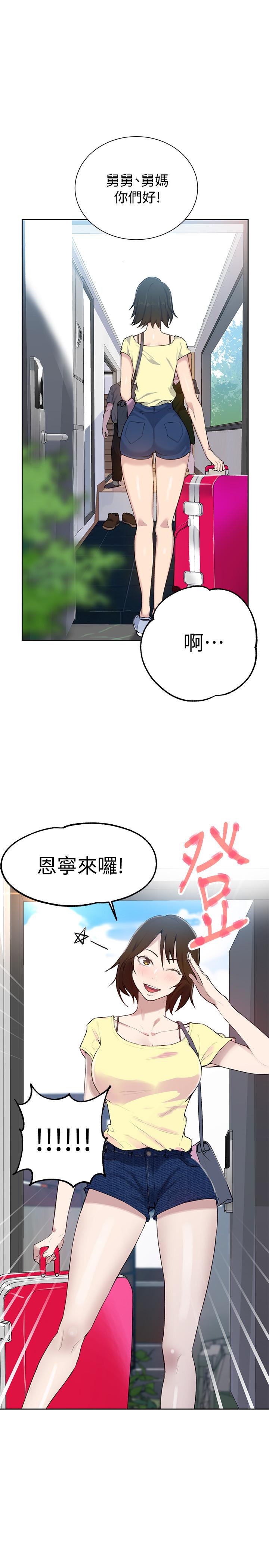 韩国漫画秘密教学韩漫_秘密教学-第47话-表妹恩宁登场在线免费阅读-韩国漫画-第27张图片