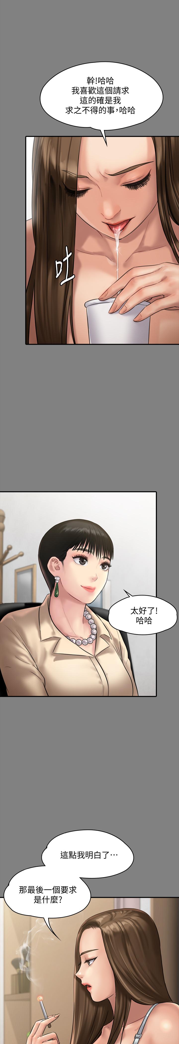 韩国漫画韩漫_傀儡-第135话-开放的色魔之女在线免费阅读-韩国漫画-第1张图片