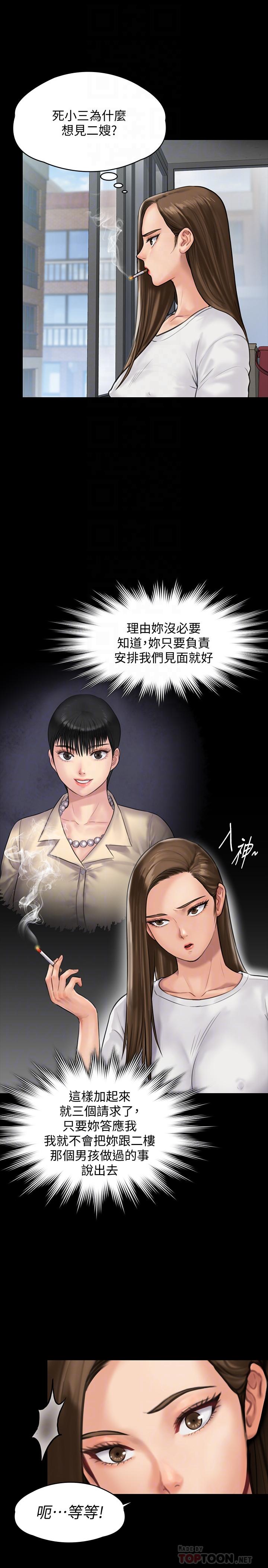 韩国漫画韩漫_傀儡-第135话-开放的色魔之女在线免费阅读-韩国漫画-第10张图片