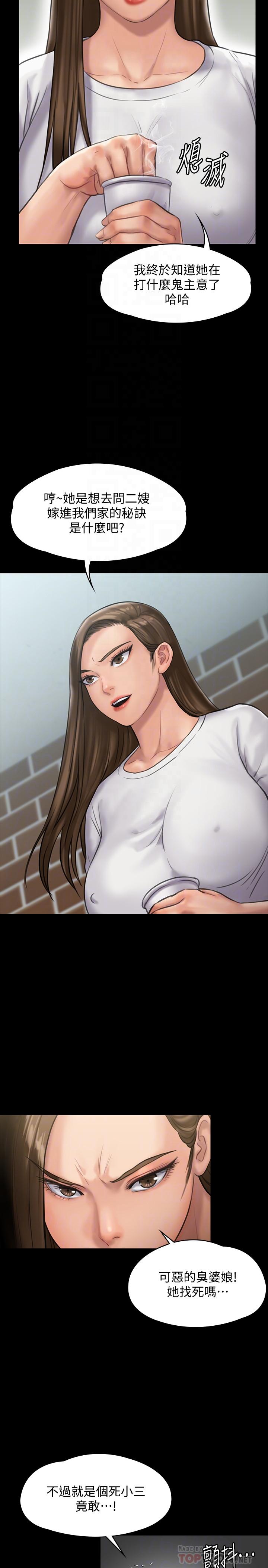 韩国漫画韩漫_傀儡-第135话-开放的色魔之女在线免费阅读-韩国漫画-第12张图片