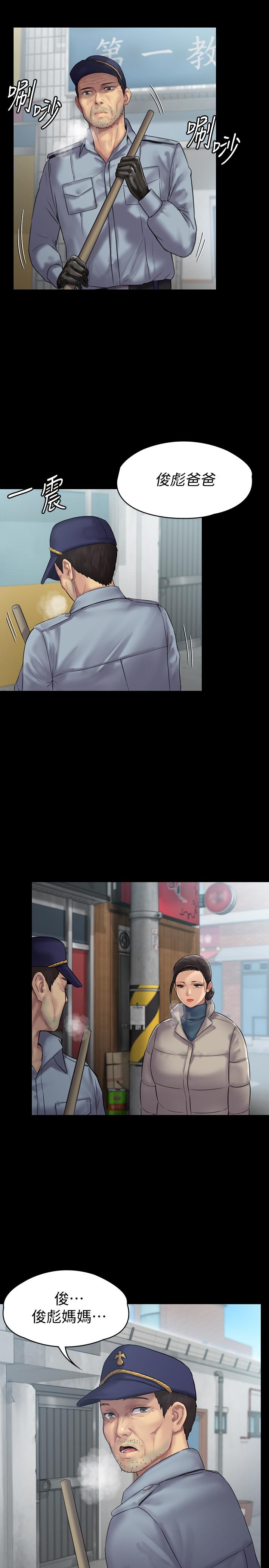 韩国漫画韩漫_傀儡-第135话-开放的色魔之女在线免费阅读-韩国漫画-第20张图片