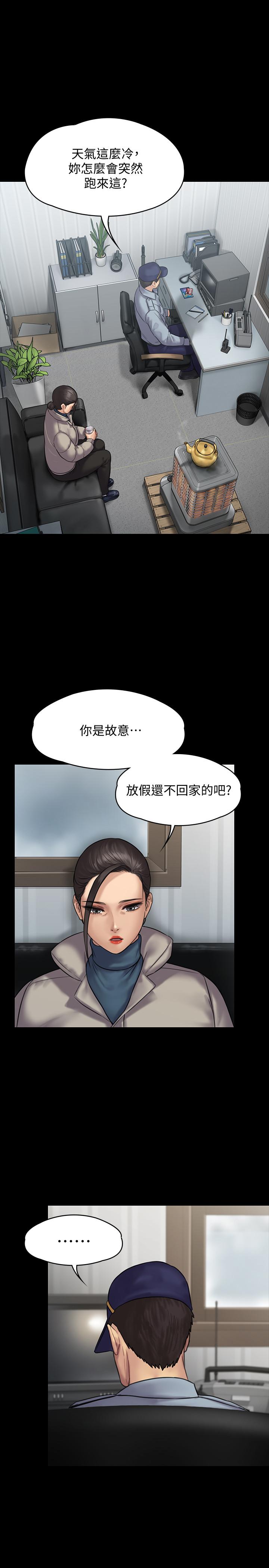 韩国漫画韩漫_傀儡-第135话-开放的色魔之女在线免费阅读-韩国漫画-第23张图片