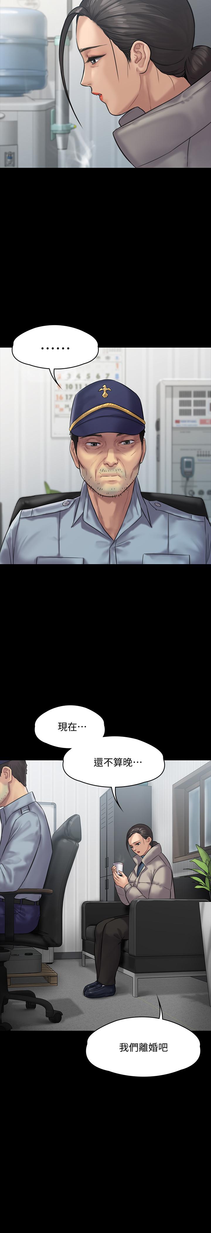 韩国漫画韩漫_傀儡-第135话-开放的色魔之女在线免费阅读-韩国漫画-第25张图片