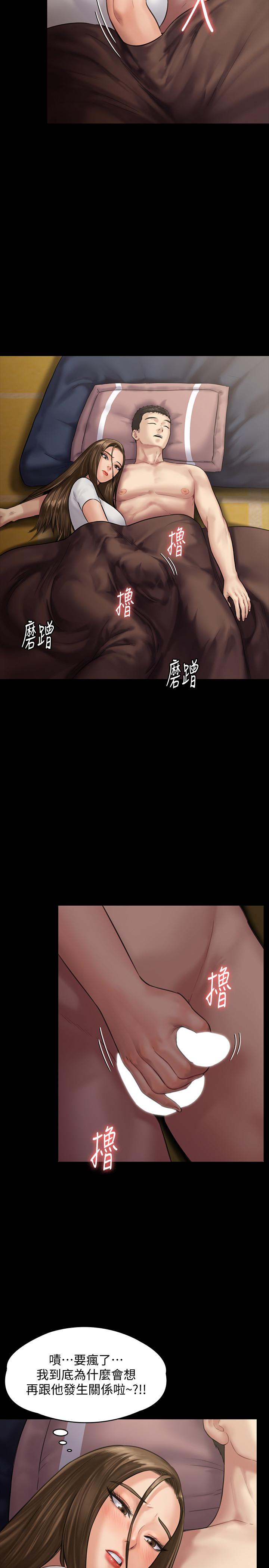 韩国漫画韩漫_傀儡-第135话-开放的色魔之女在线免费阅读-韩国漫画-第29张图片