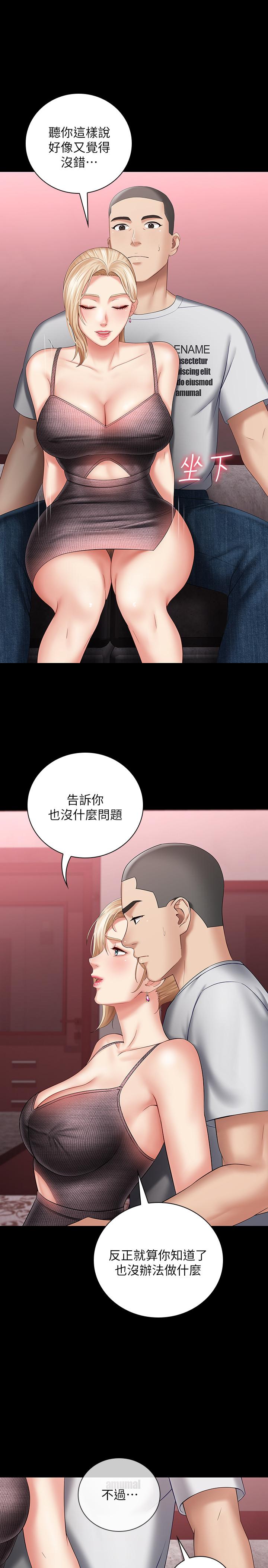 韩国漫画妹妹的义务韩漫_妹妹的义务-第27话-让我充分满足吧在线免费阅读-韩国漫画-第17张图片