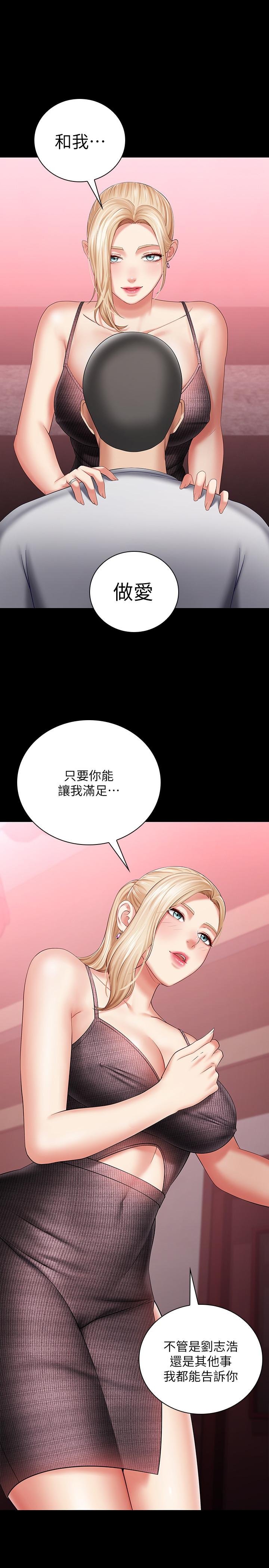 韩国漫画妹妹的义务韩漫_妹妹的义务-第27话-让我充分满足吧在线免费阅读-韩国漫画-第19张图片