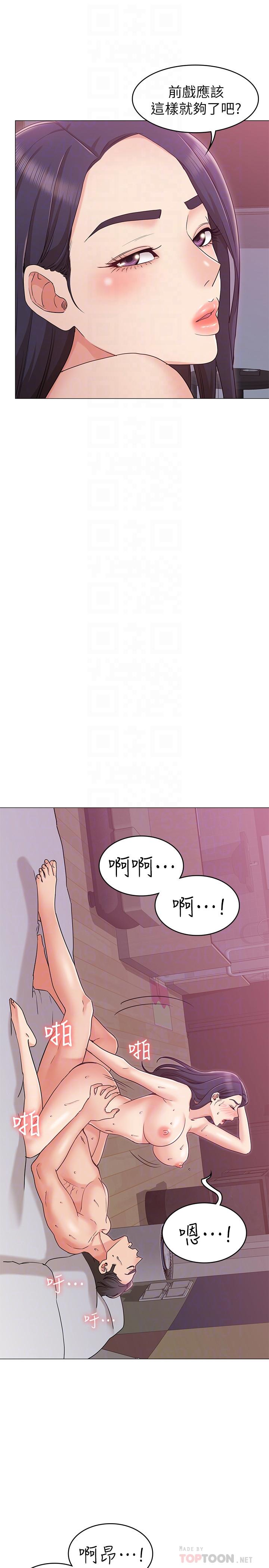 韩国漫画女友的姐姐韩漫_女友的姐姐-第11话-女王驯服男人的方法在线免费阅读-韩国漫画-第18张图片