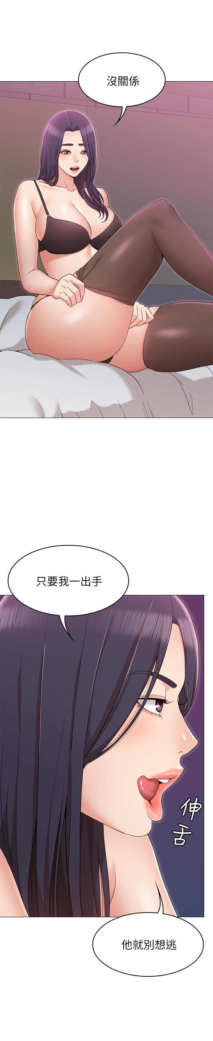 韩国漫画女友的姐姐韩漫_女友的姐姐-第11话-女王驯服男人的方法在线免费阅读-韩国漫画-第31张图片