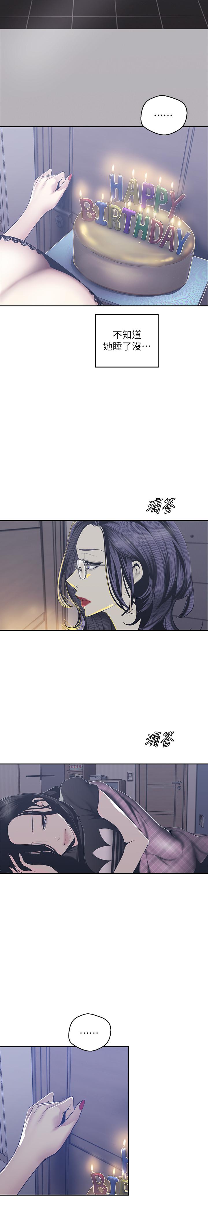 韩国漫画兼职奶妈韩漫_兼职奶妈-第42话-不该有的慾望在线免费阅读-韩国漫画-第20张图片