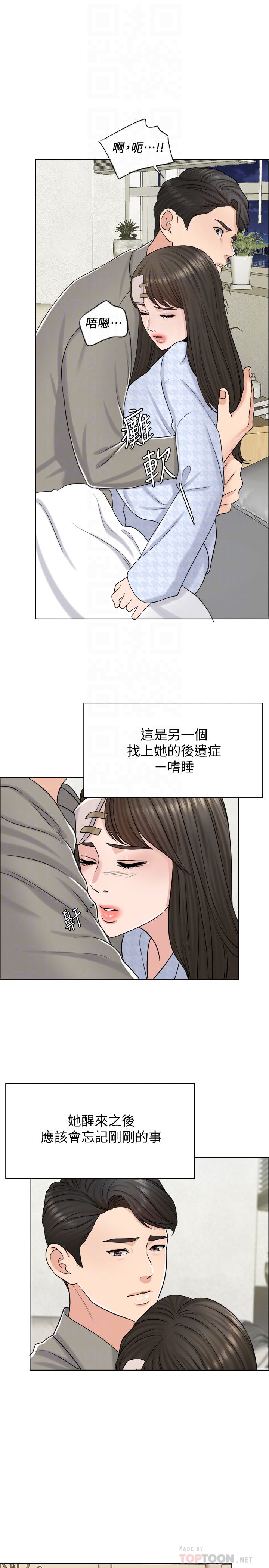 韩国漫画千日的新娘韩漫_千日的新娘-第20话-重新敞开的心门在线免费阅读-韩国漫画-第8张图片