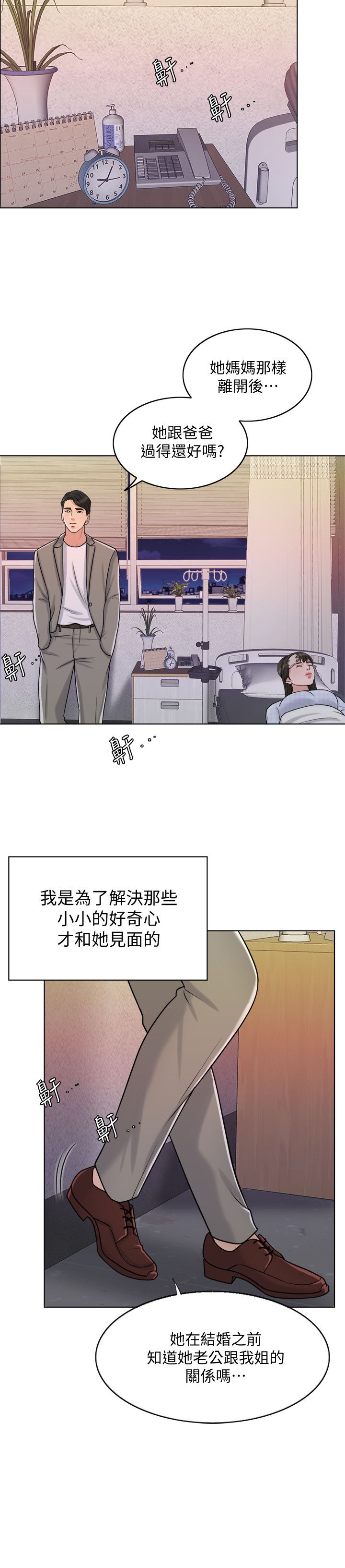 韩国漫画千日的新娘韩漫_千日的新娘-第20话-重新敞开的心门在线免费阅读-韩国漫画-第9张图片